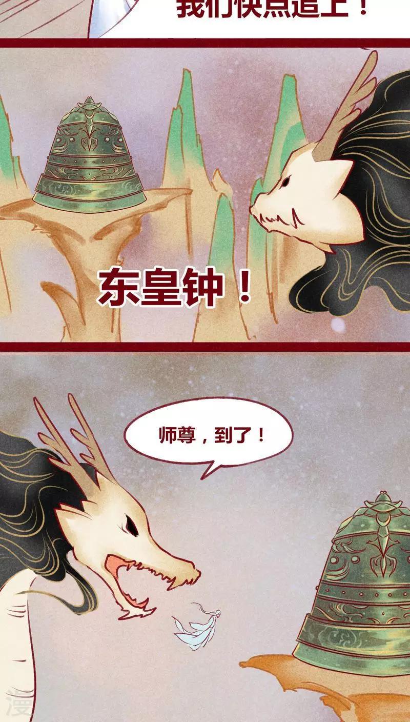 第138话 星陨-第141话