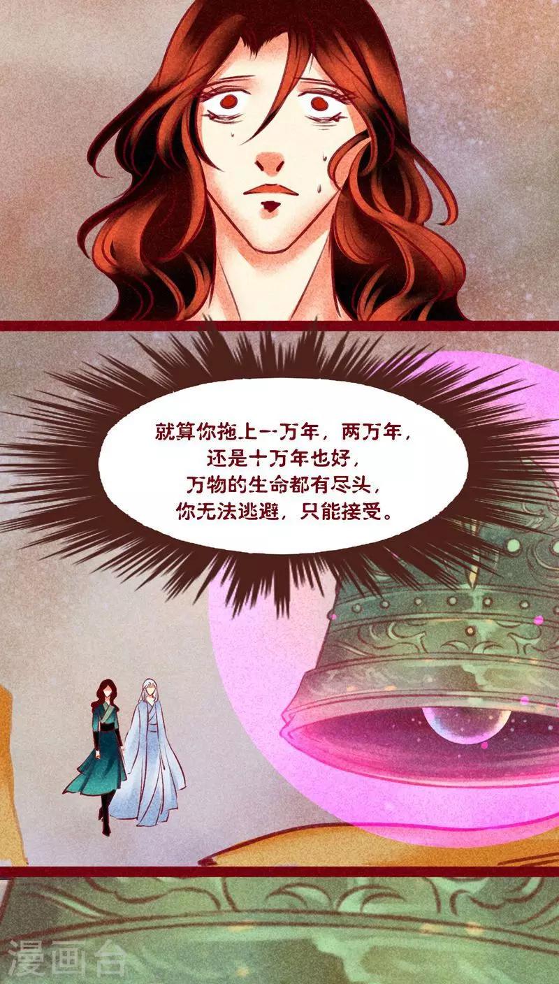 第138话 星陨-第141话