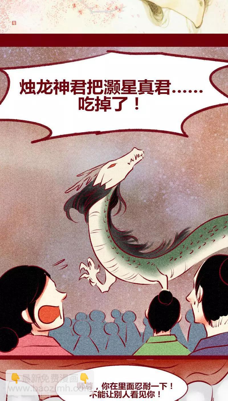 第138话 星陨-第141话