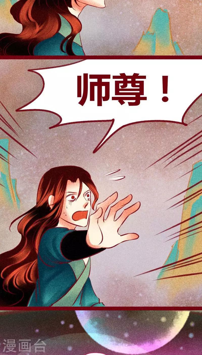 第138话 星陨-第141话