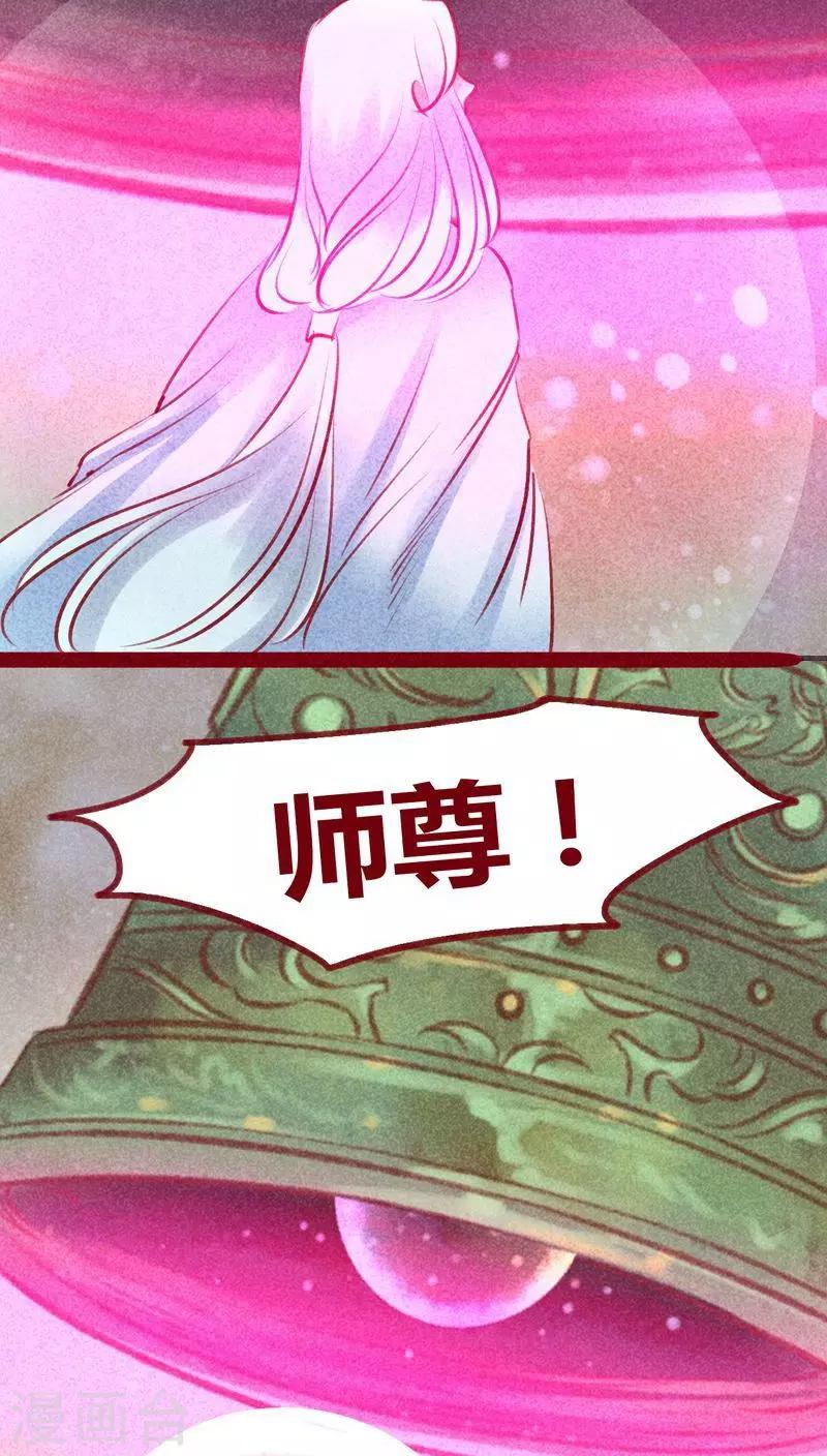 第138话 星陨-第141话