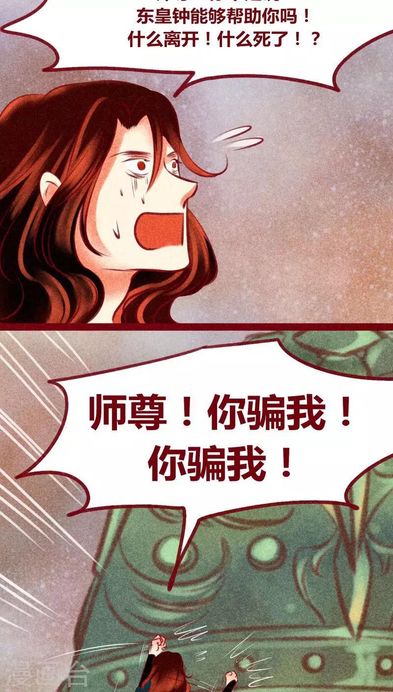 第138话 星陨-第141话