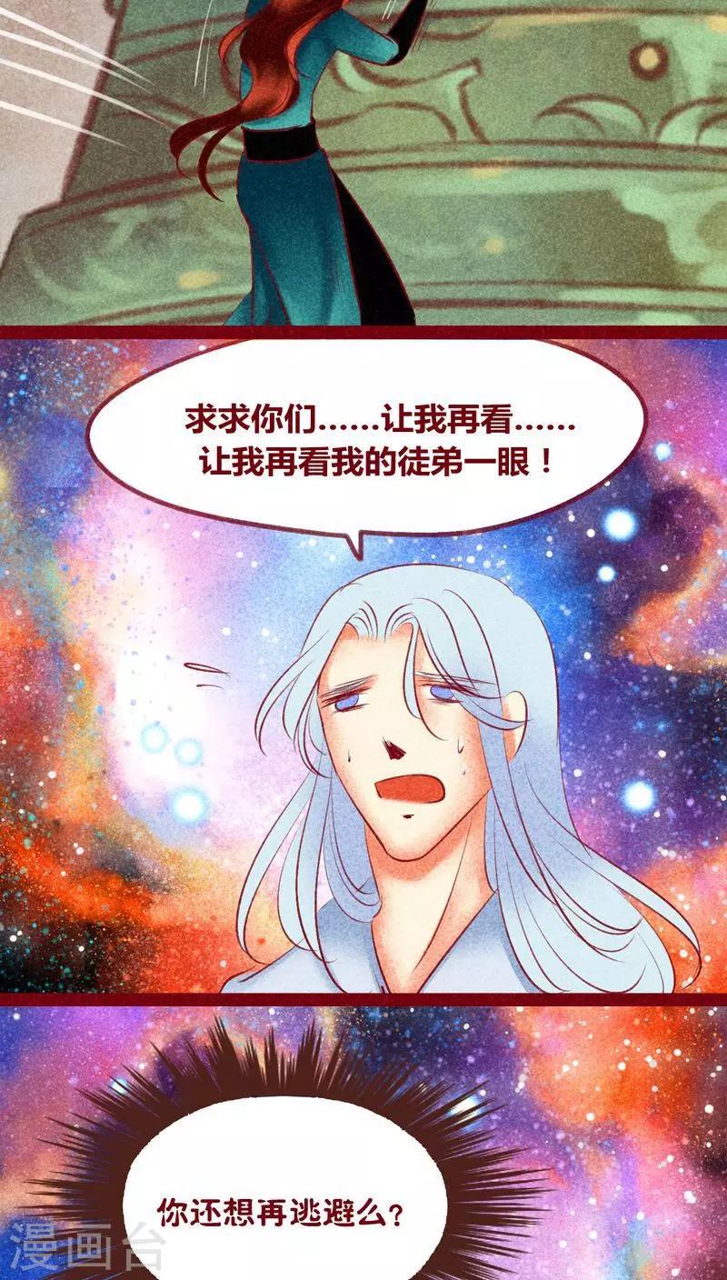 第138话 星陨-第141话