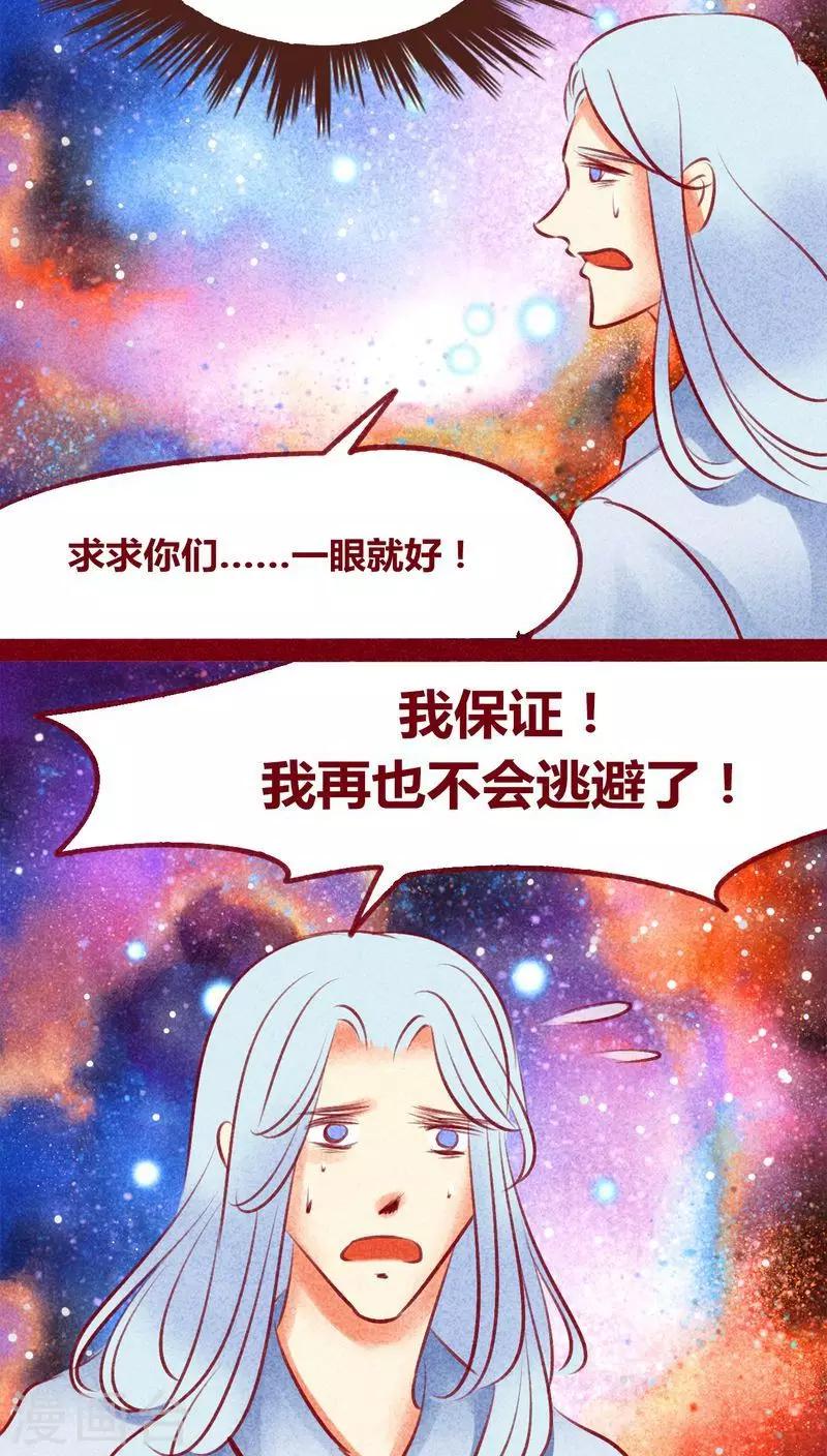 第138话 星陨-第141话