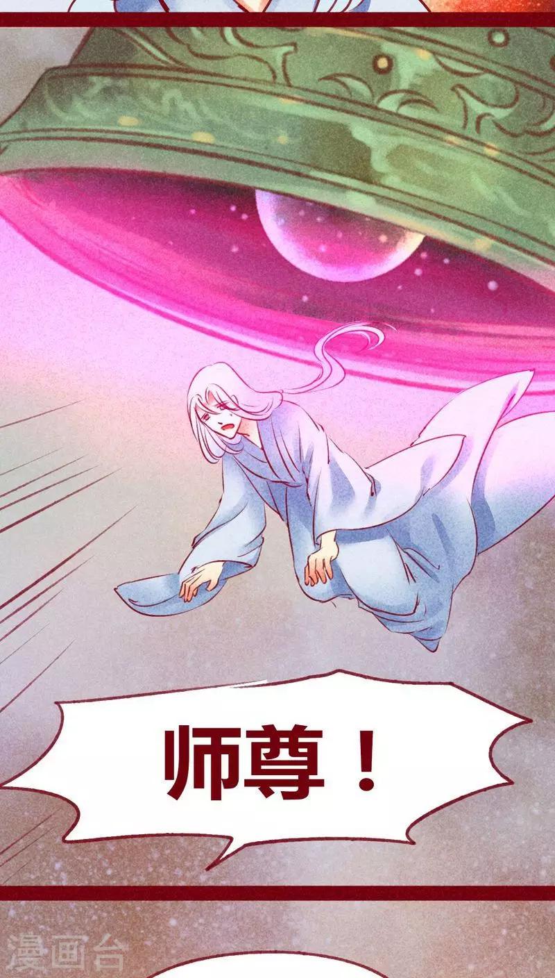第138话 星陨-第141话