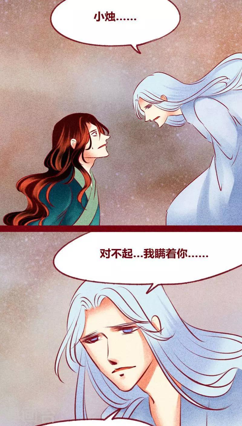 第138话 星陨-第141话