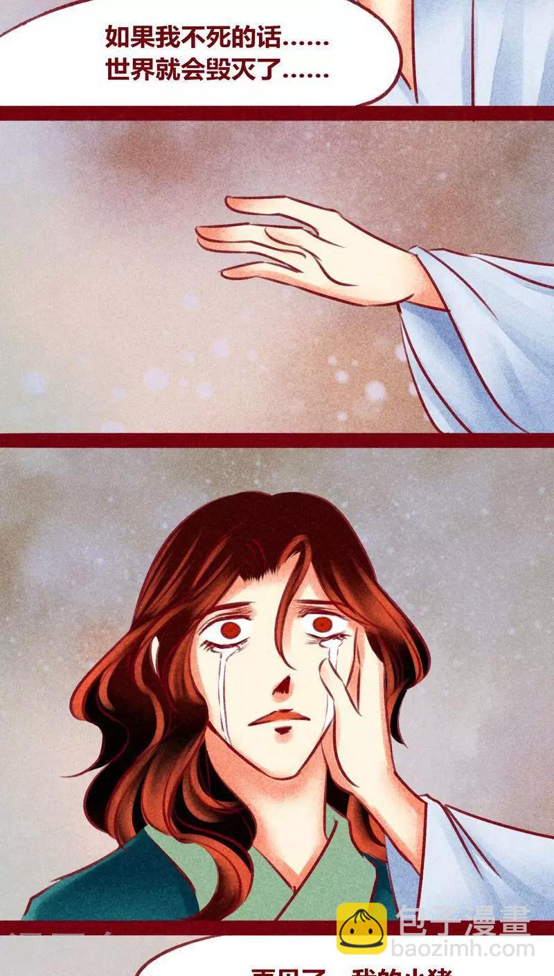 第138话 星陨-第141话