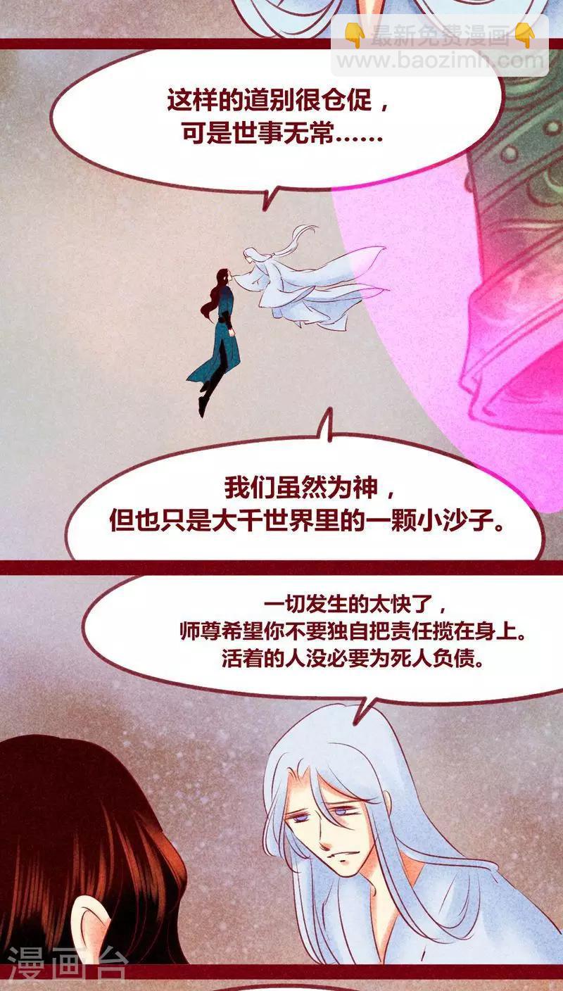 第138话 星陨-第141话