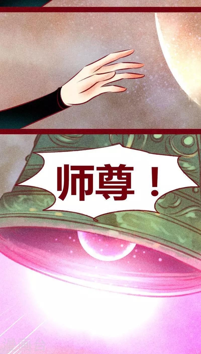 第138话 星陨-第141话