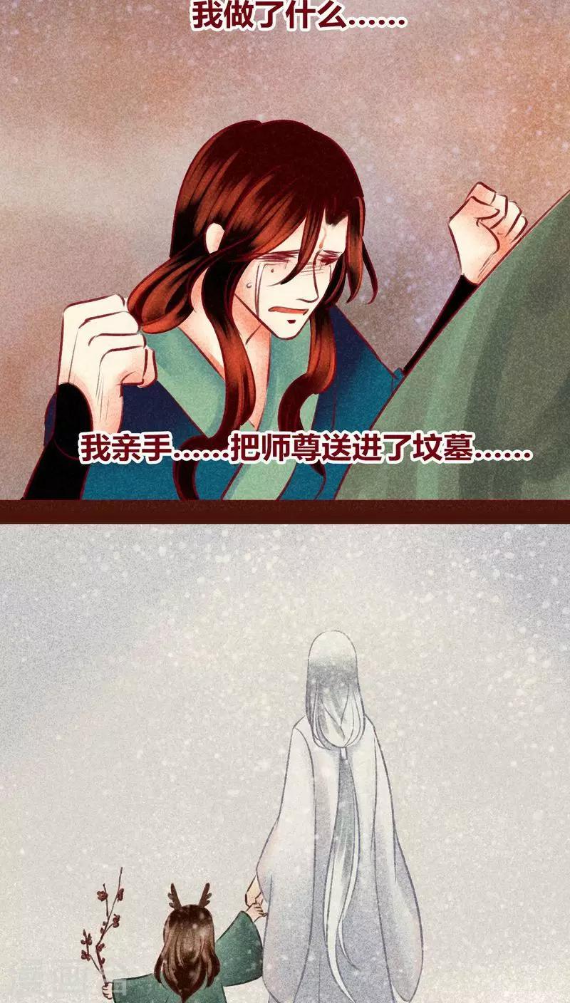 第138话 星陨-第141话