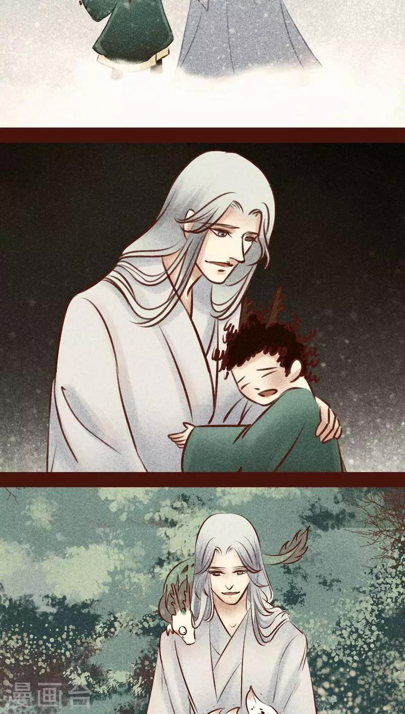 第138话 星陨-第141话