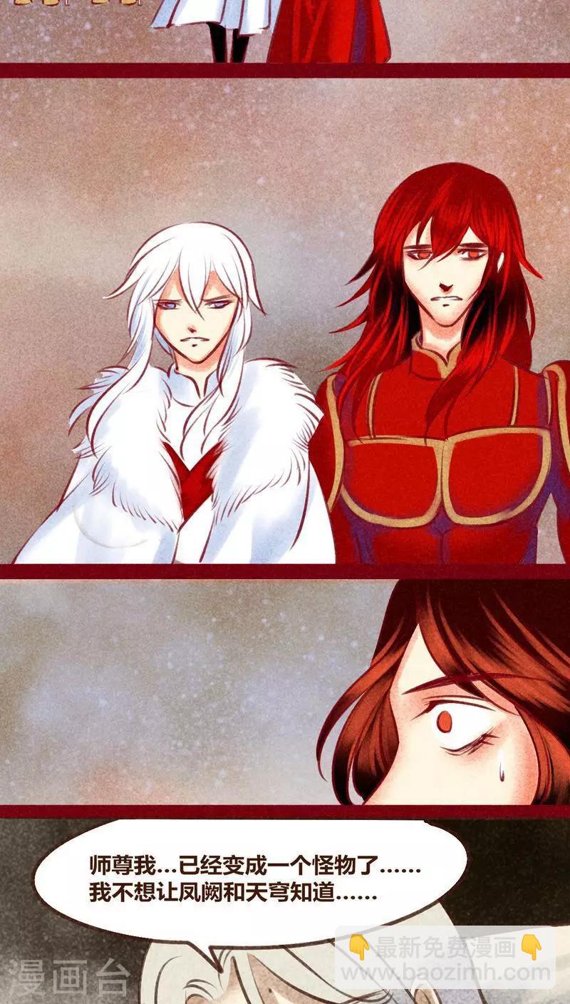 第138话 星陨-第141话