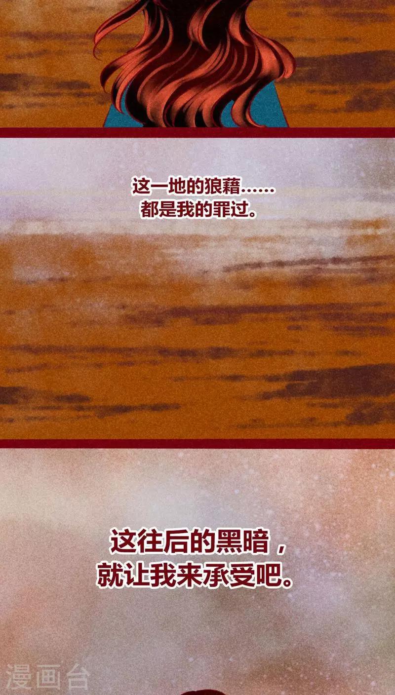 第138话 星陨-第141话