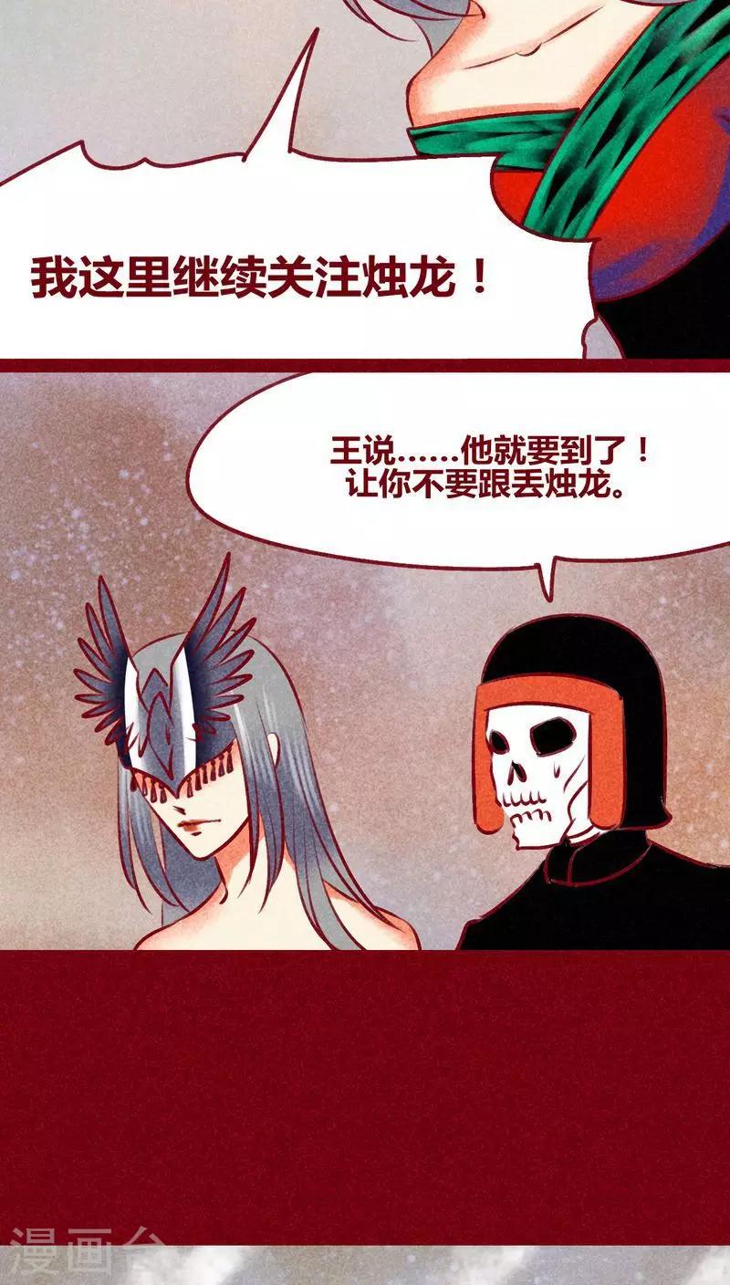 第138话 星陨-第141话