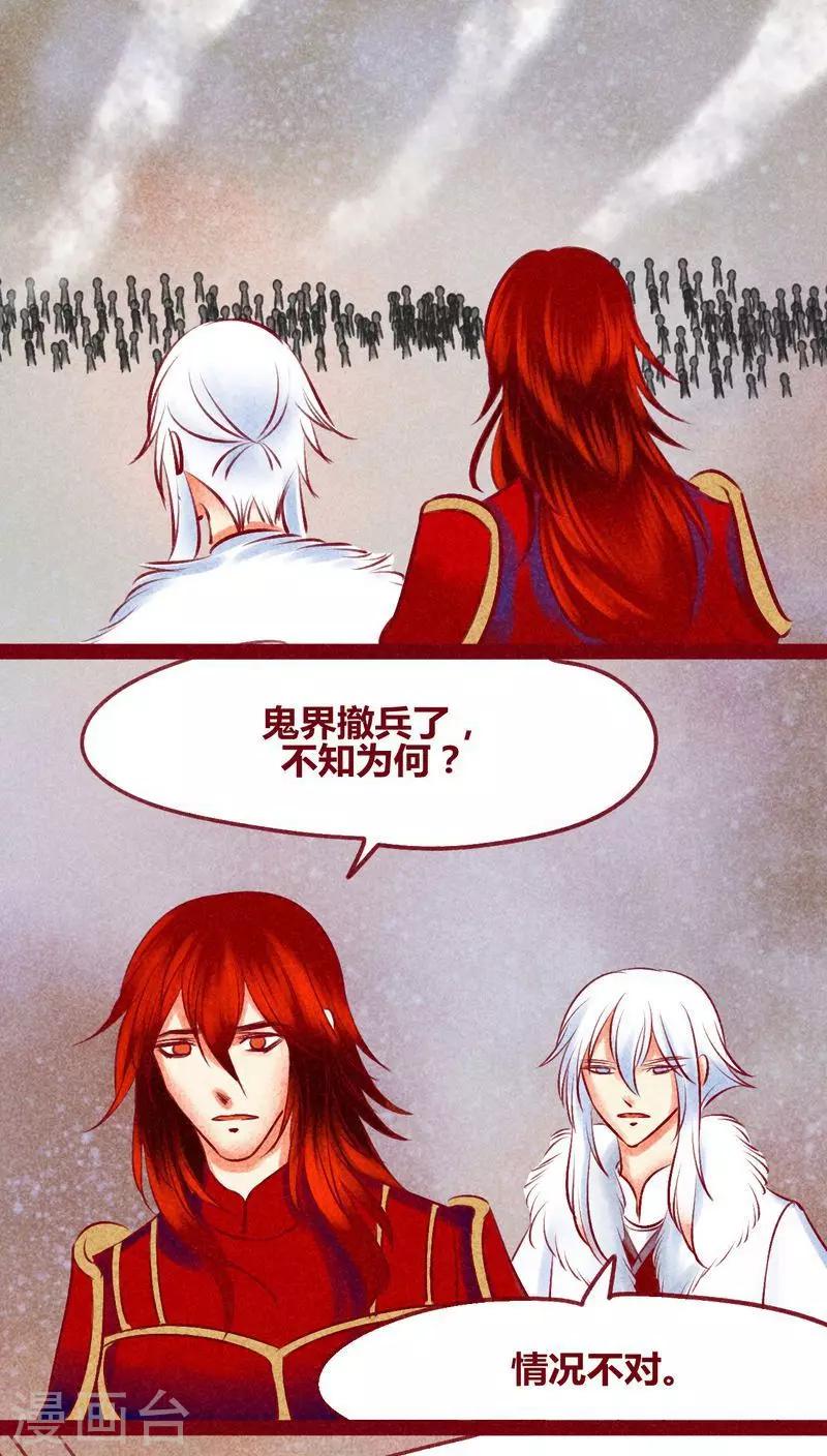 第138话 星陨-第141话