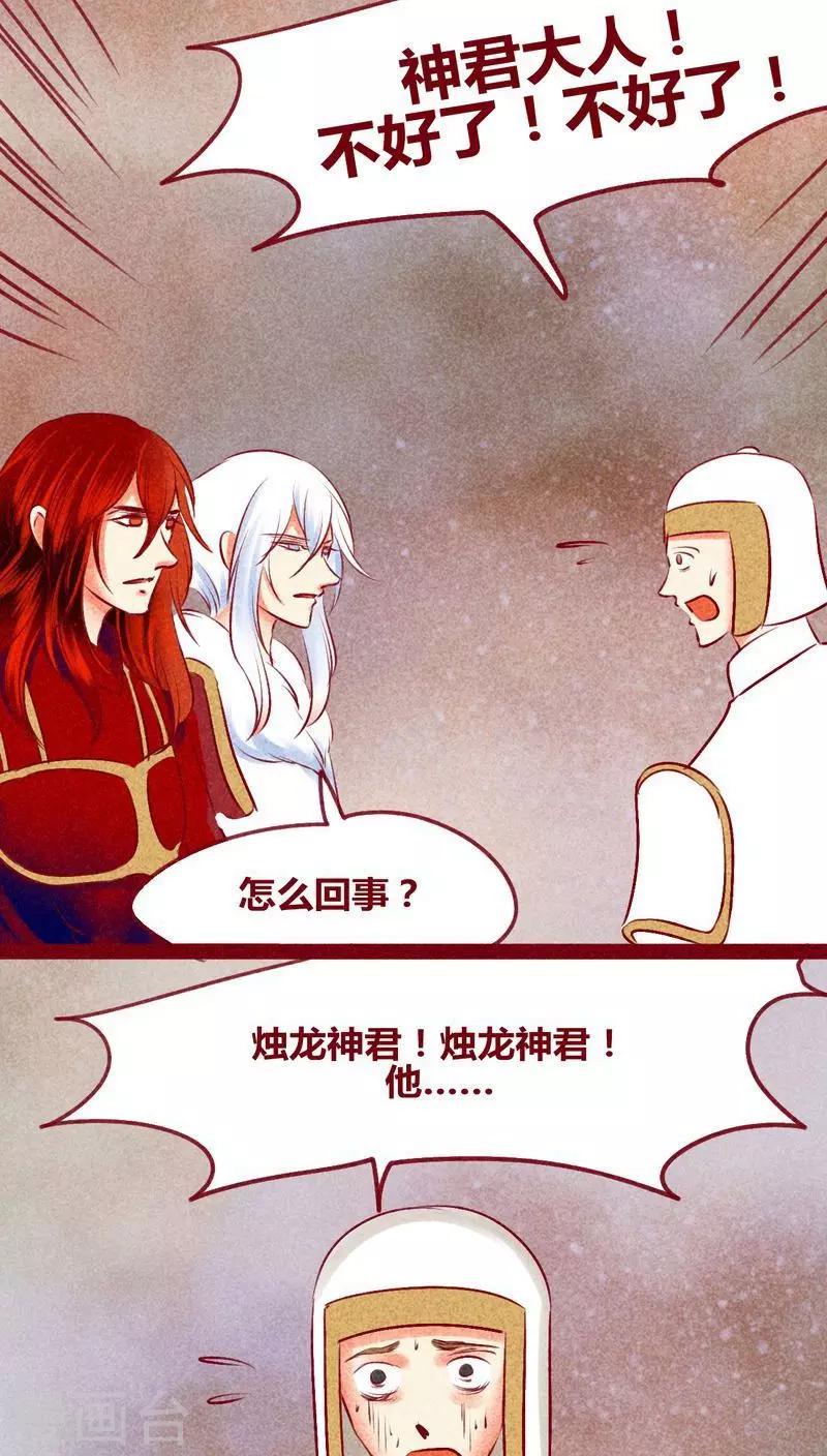 第138话 星陨-第141话