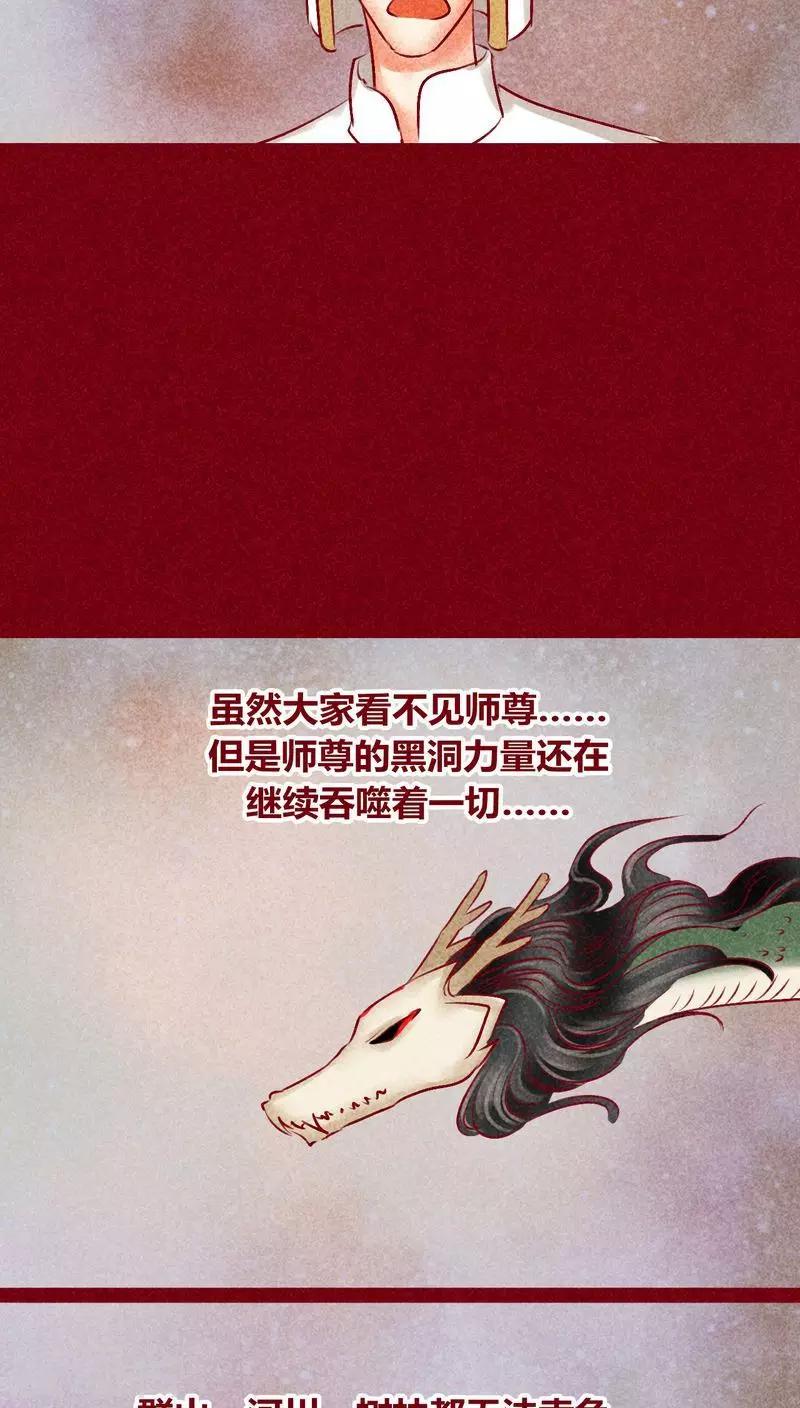 第138话 星陨-第141话