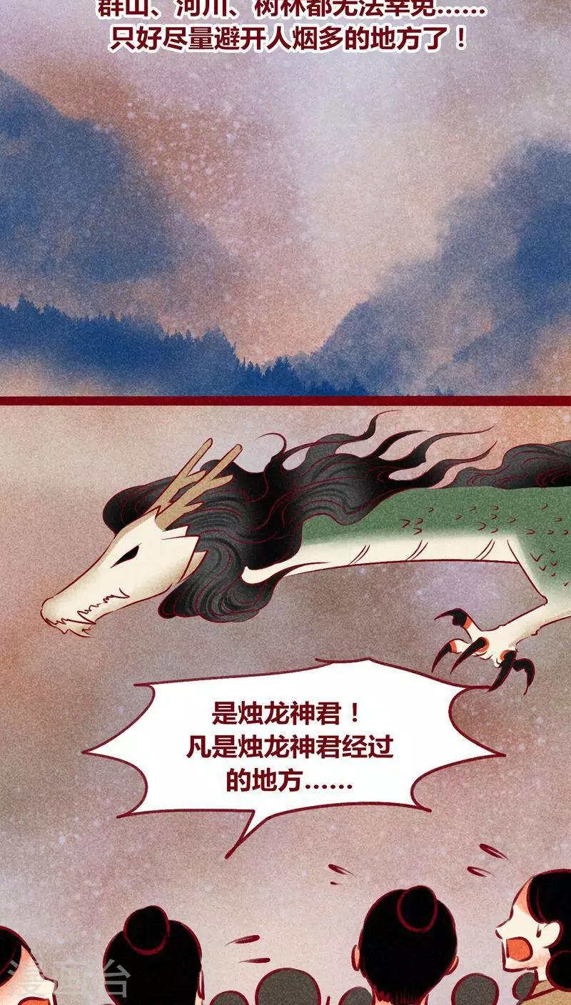 第138话 星陨-第141话