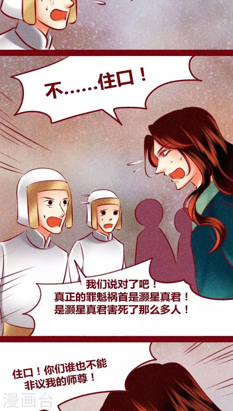 第140话 背负-第143话