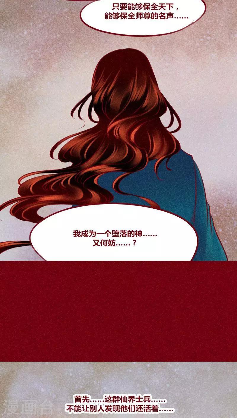 第140话 背负-第143话