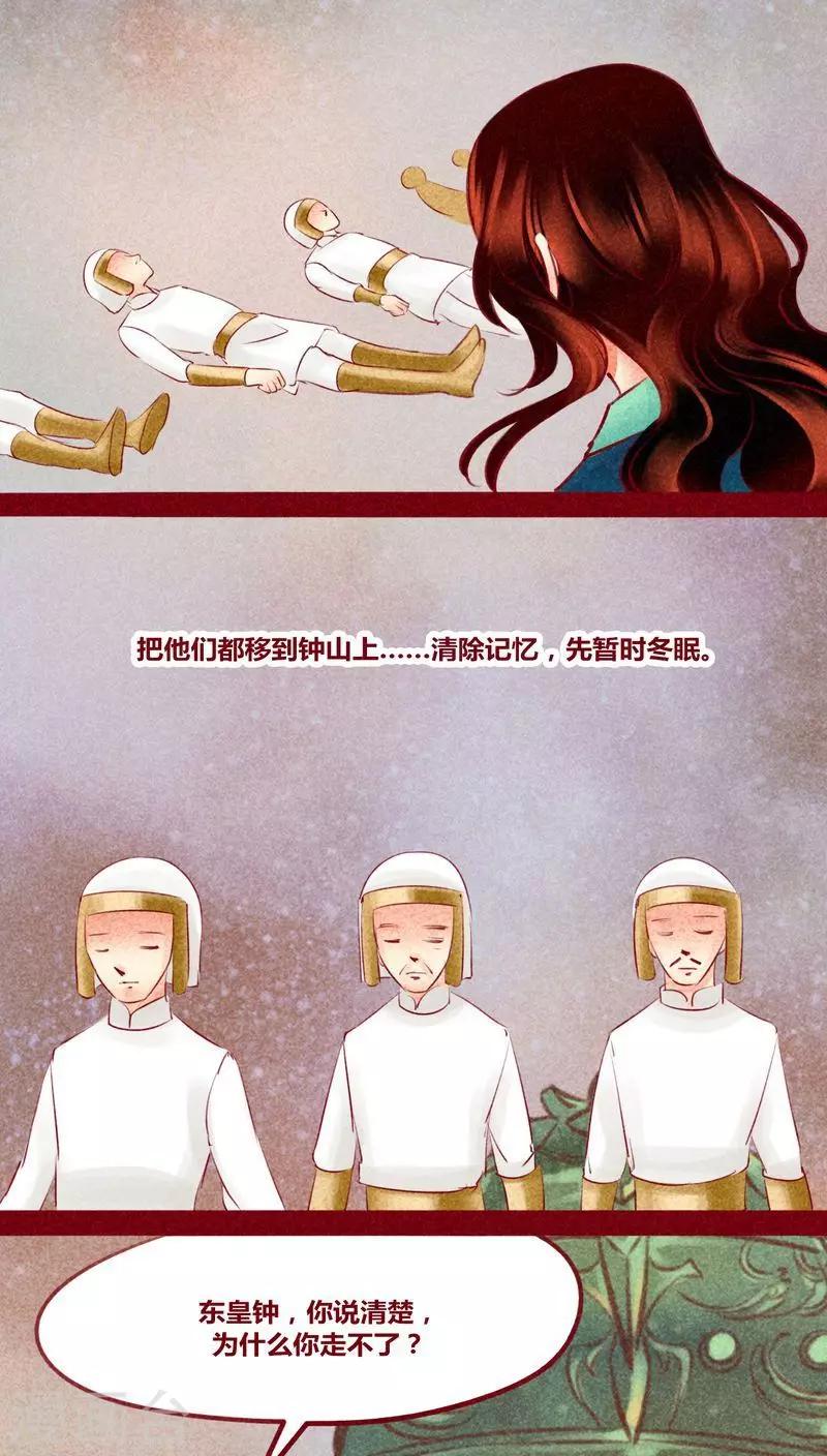 第140话 背负-第143话