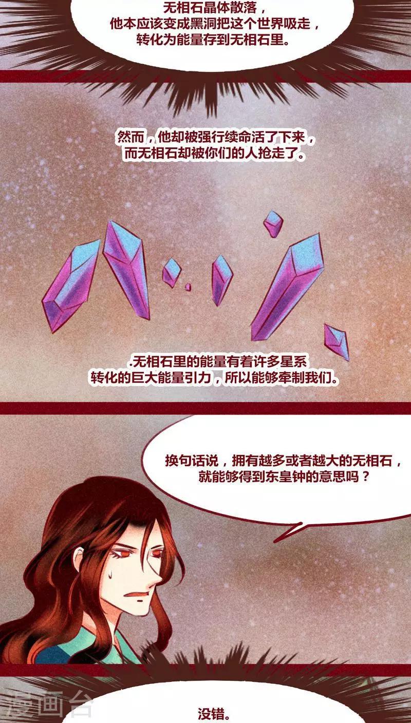 第140话 背负-第143话