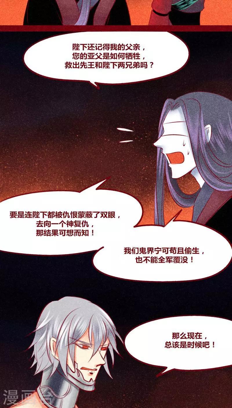 第140话 背负-第143话