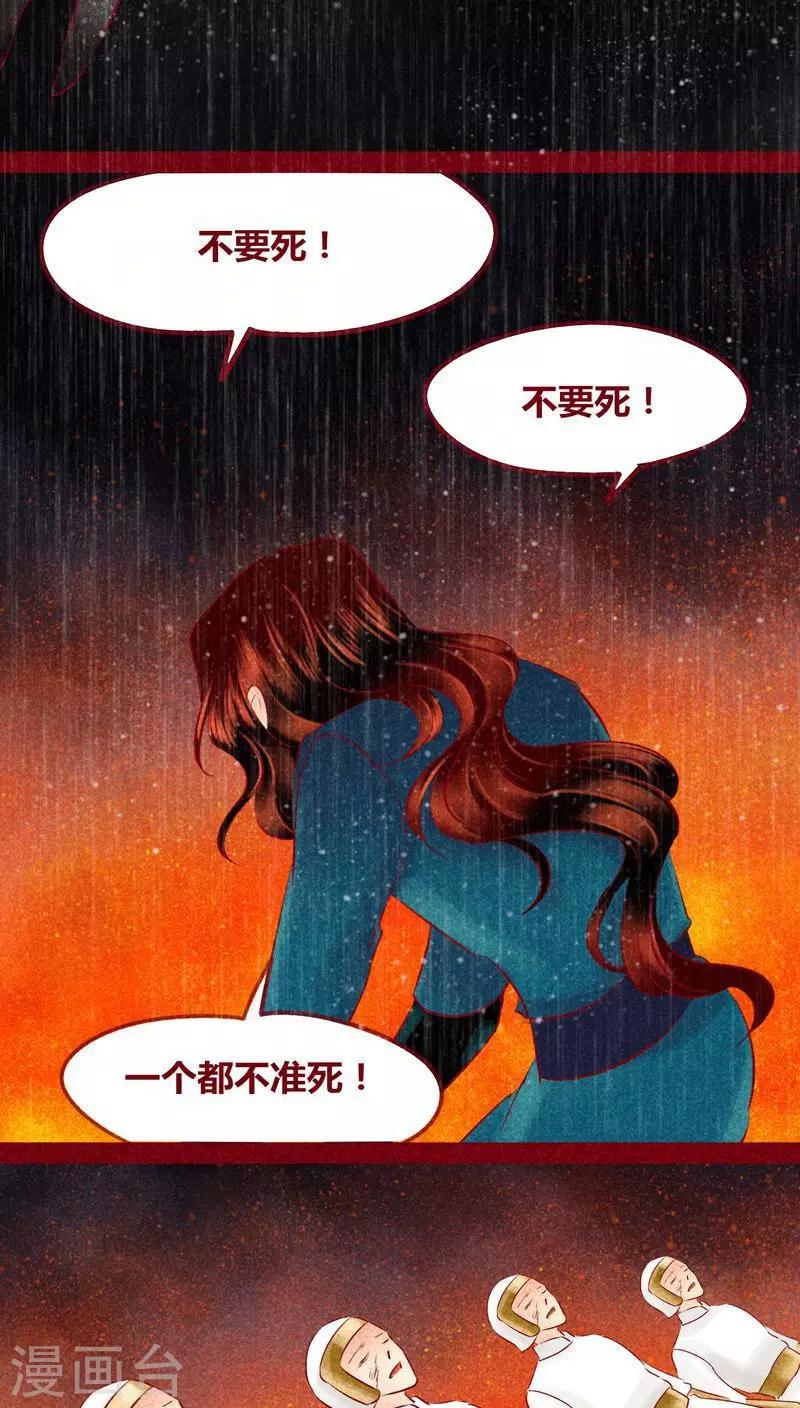 第140话 背负-第143话