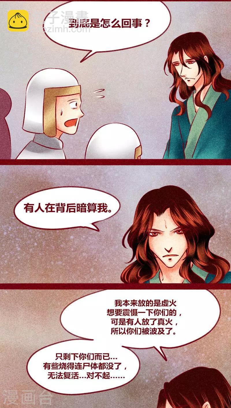 第140话 背负-第143话