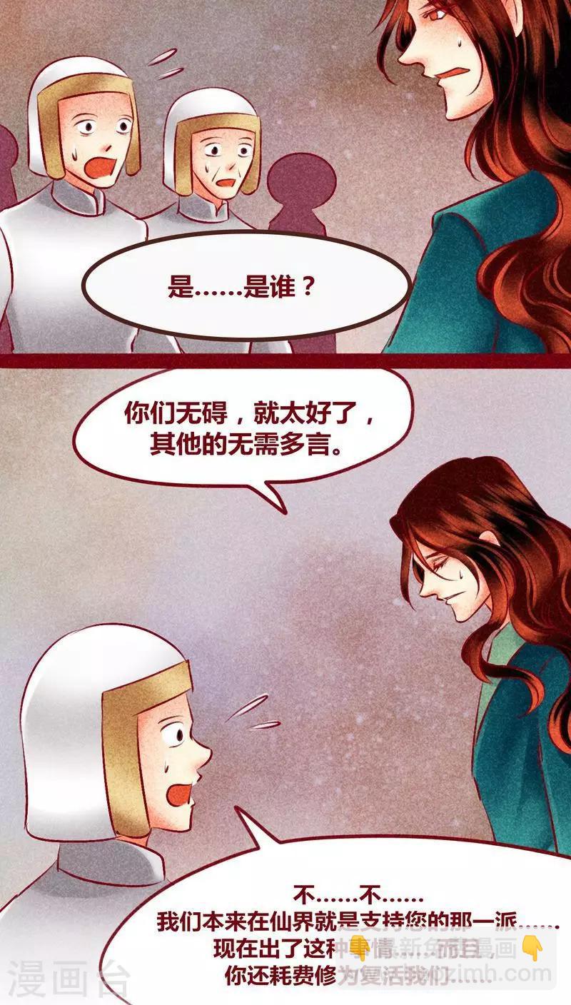 第140话 背负-第143话