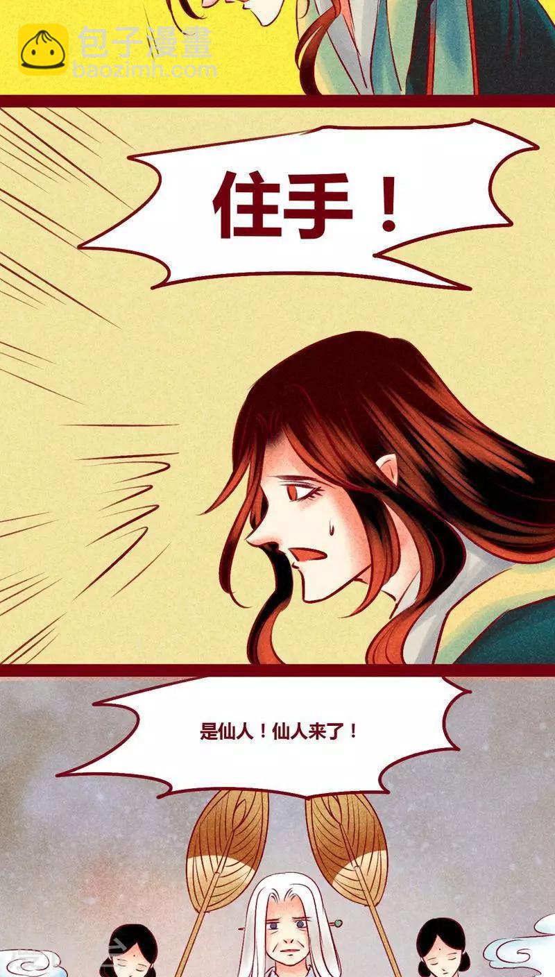 最终话 光（下）(1/2)-第147话