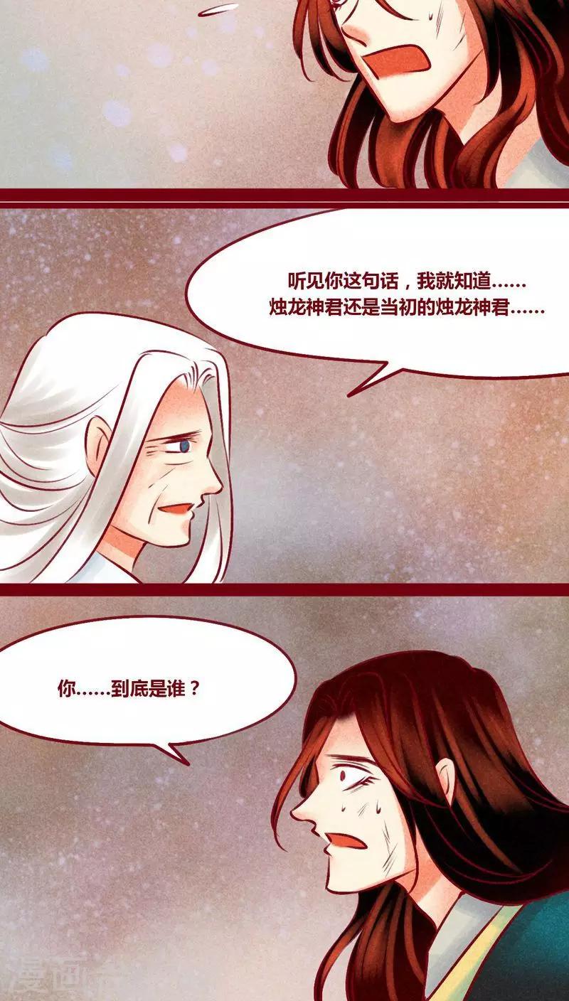 最终话 光（下）(1/2)-第147话