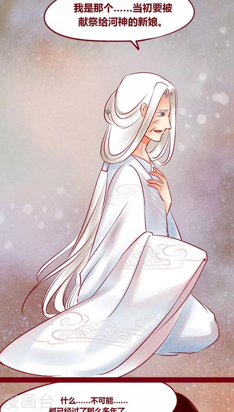 最终话 光（下）(1/2)-第147话