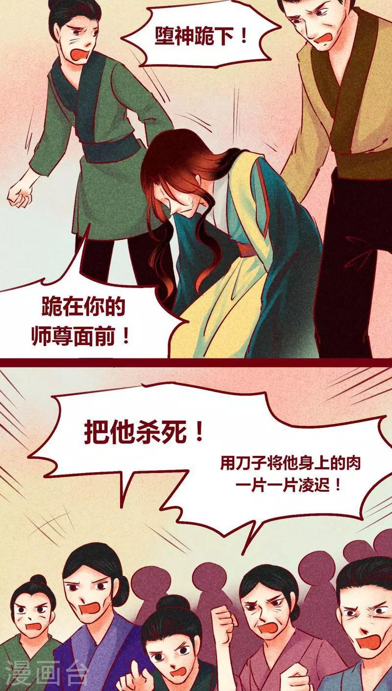 最终话 光（下）(1/2)-第147话