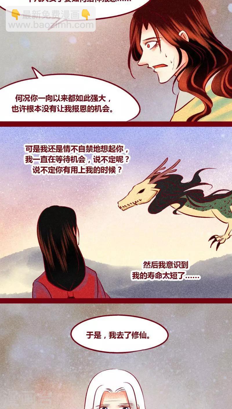 最终话 光（下）(1/2)-第147话