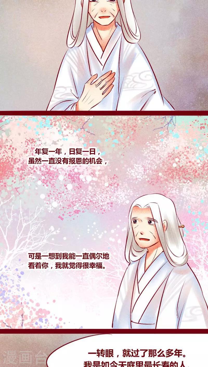 最终话 光（下）(1/2)-第147话