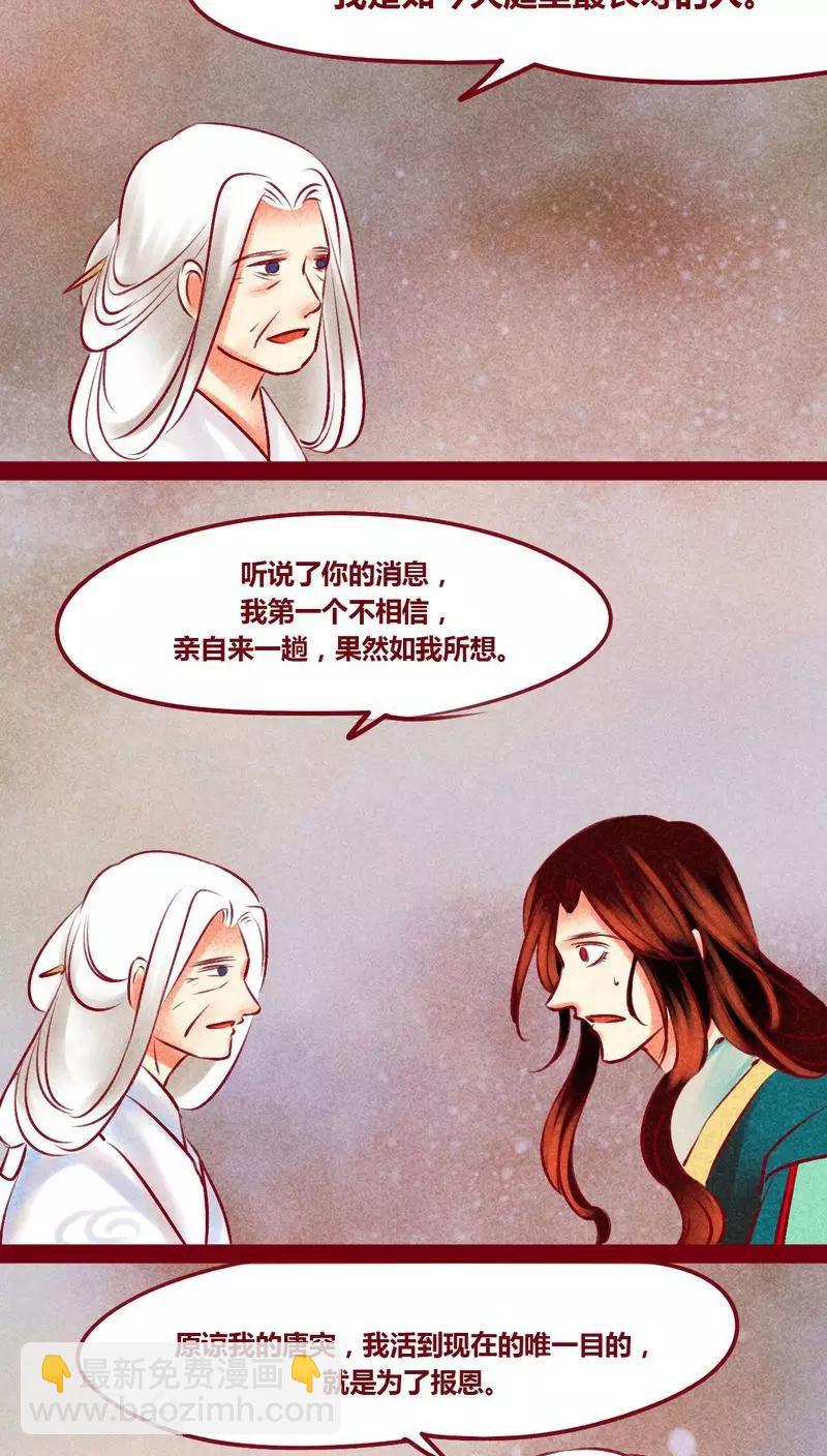 最终话 光（下）(1/2)-第147话