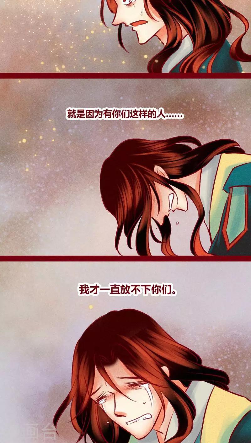 最终话 光（下）(1/2)-第147话