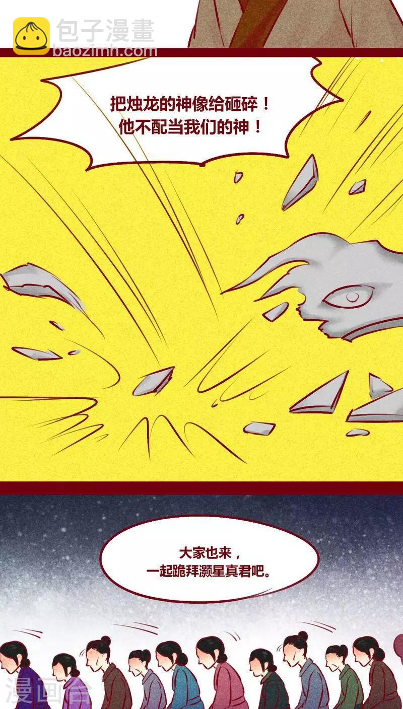 最终话 光（下）(1/2)-第147话