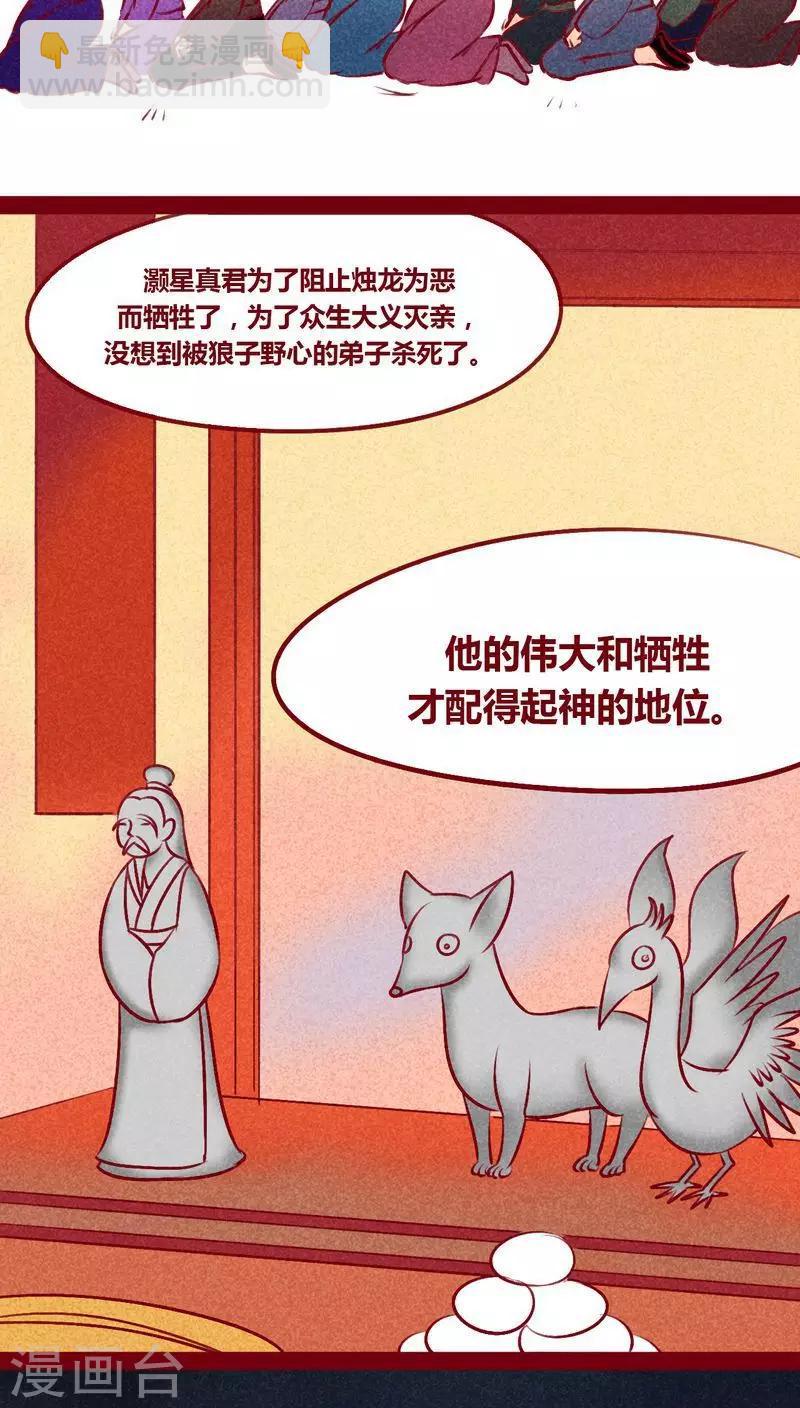 最终话 光（下）(1/2)-第147话