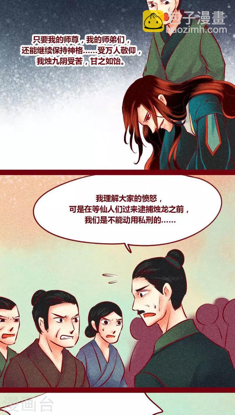 最终话 光（下）(1/2)-第147话