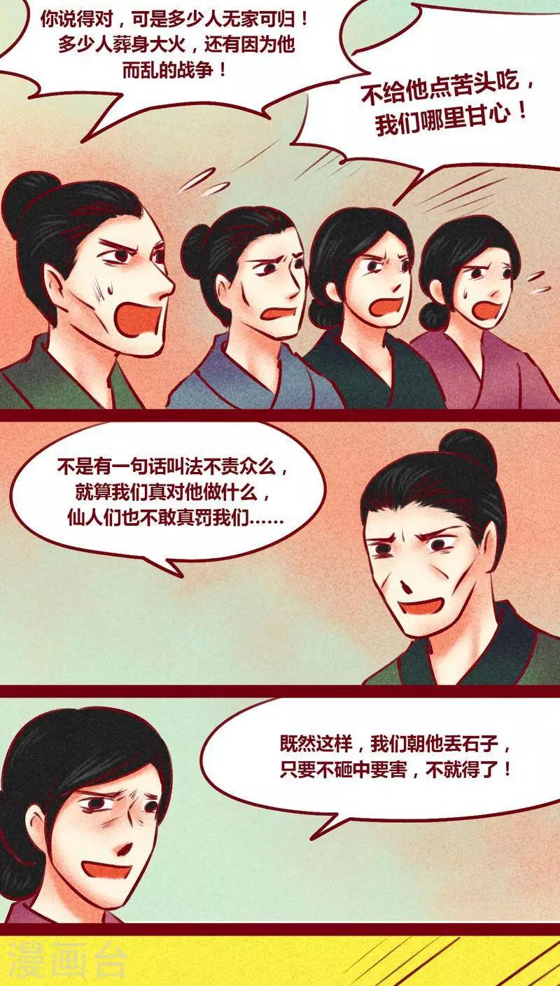 最终话 光（下）(1/2)-第147话