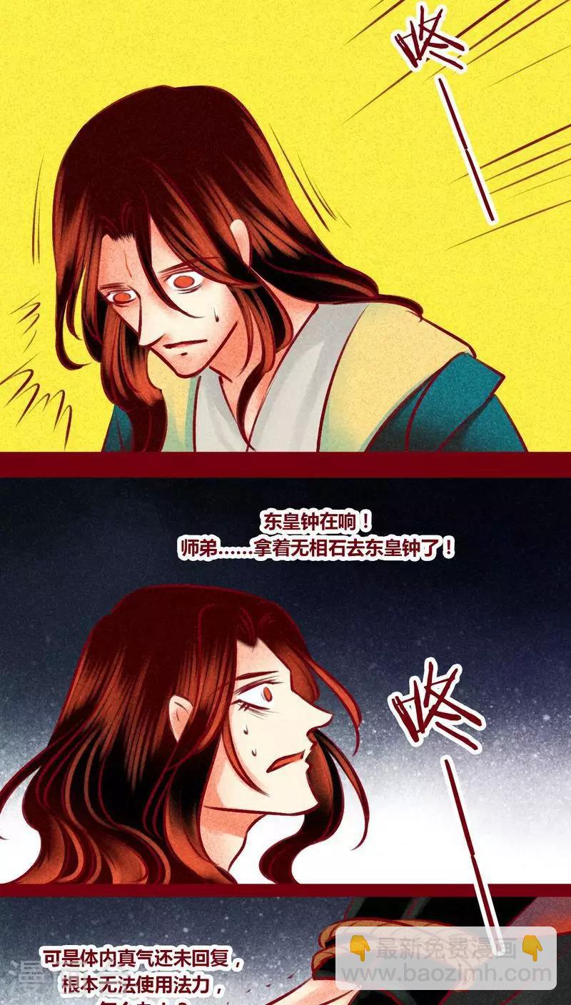 最终话 光（下）(1/2)-第147话