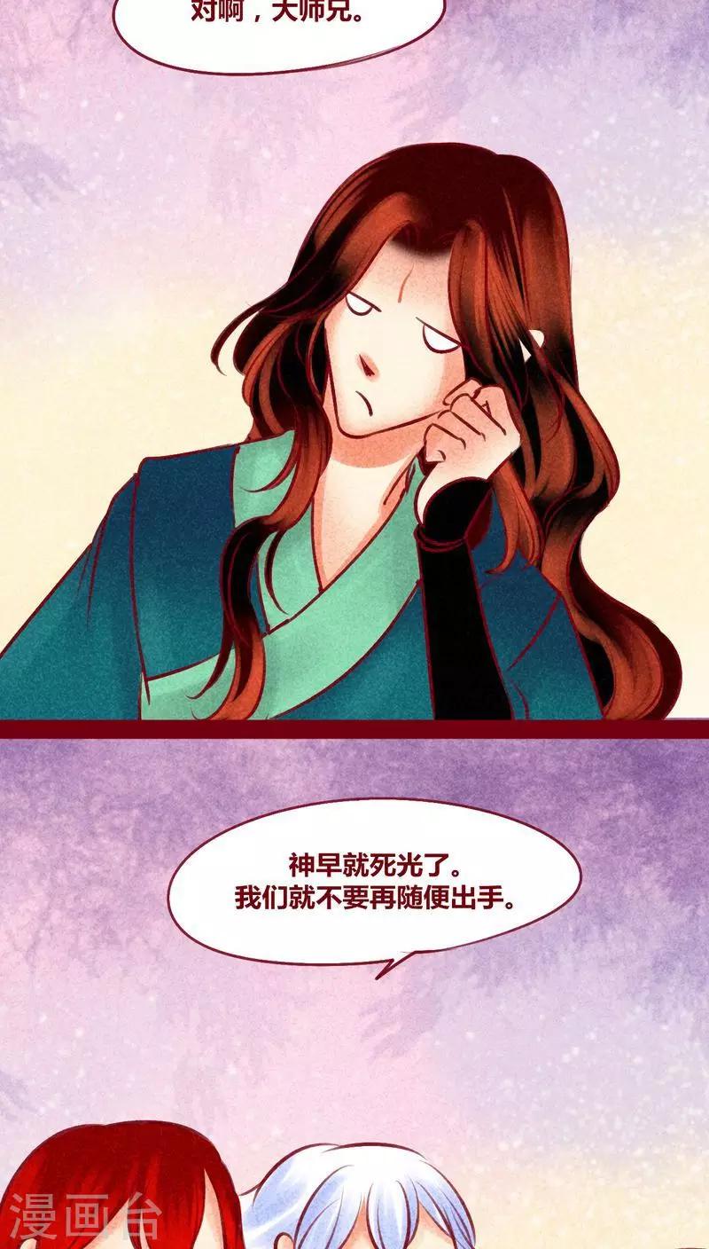 番外2 美丽新世界-第149话