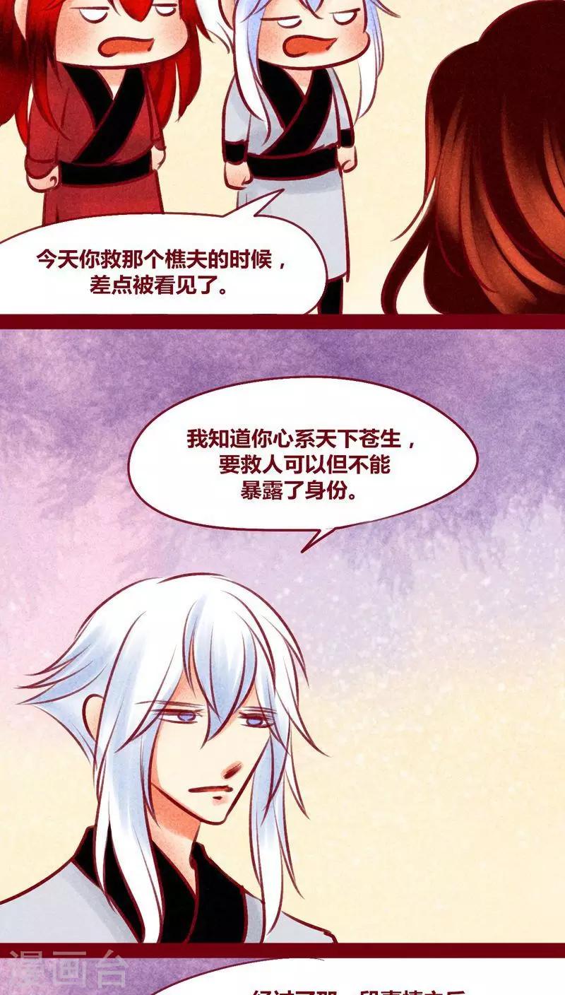 番外2 美丽新世界-第149话