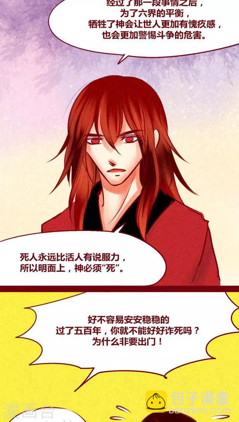 番外2 美丽新世界-第149话