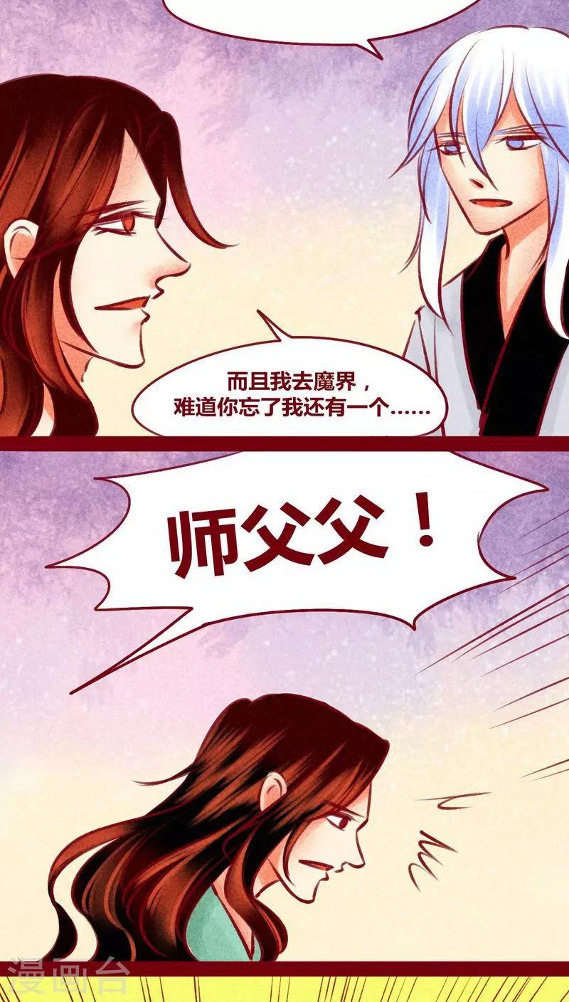 番外2 美丽新世界-第149话