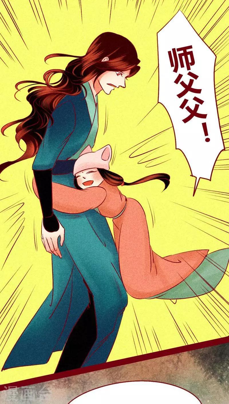 番外2 美丽新世界-第149话