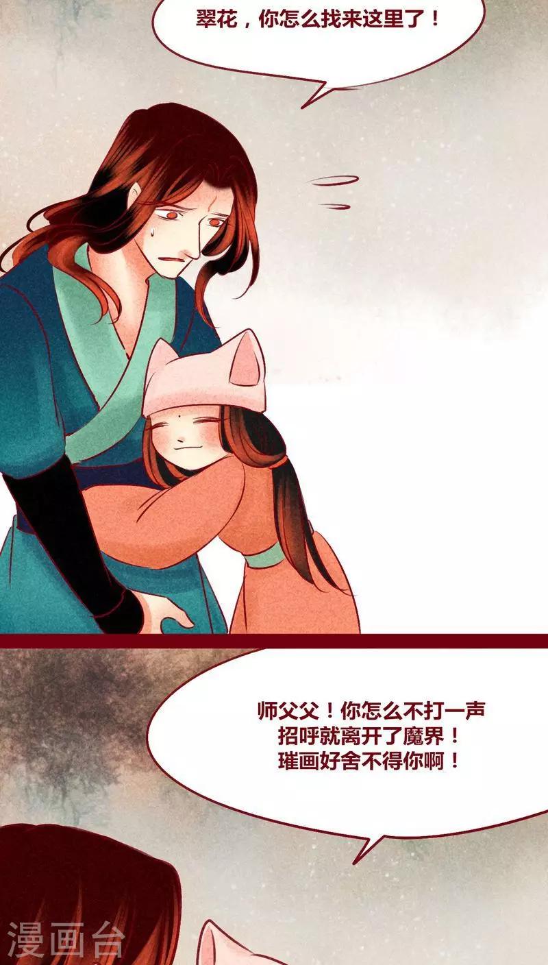 番外2 美丽新世界-第149话