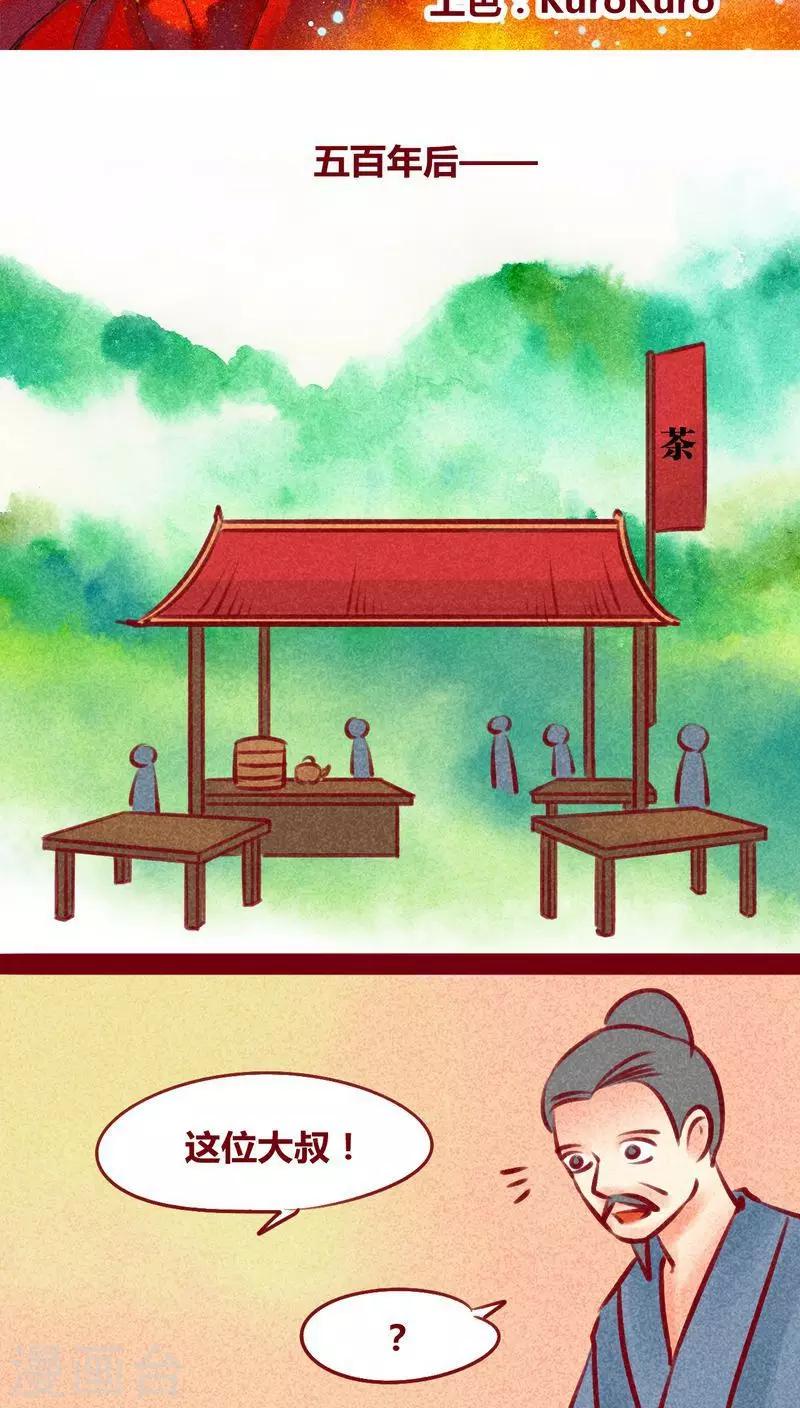 番外2 美丽新世界-第149话